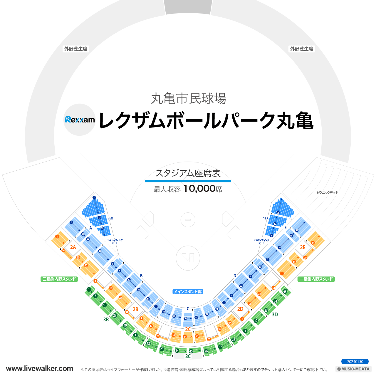 レクザムボールパーク丸亀球場の座席表