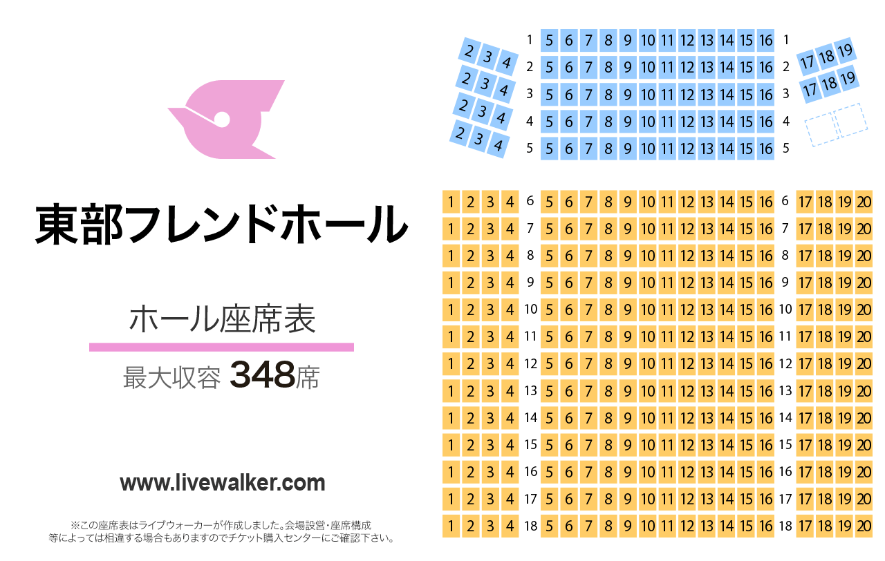 東部フレンドホールホールの座席表