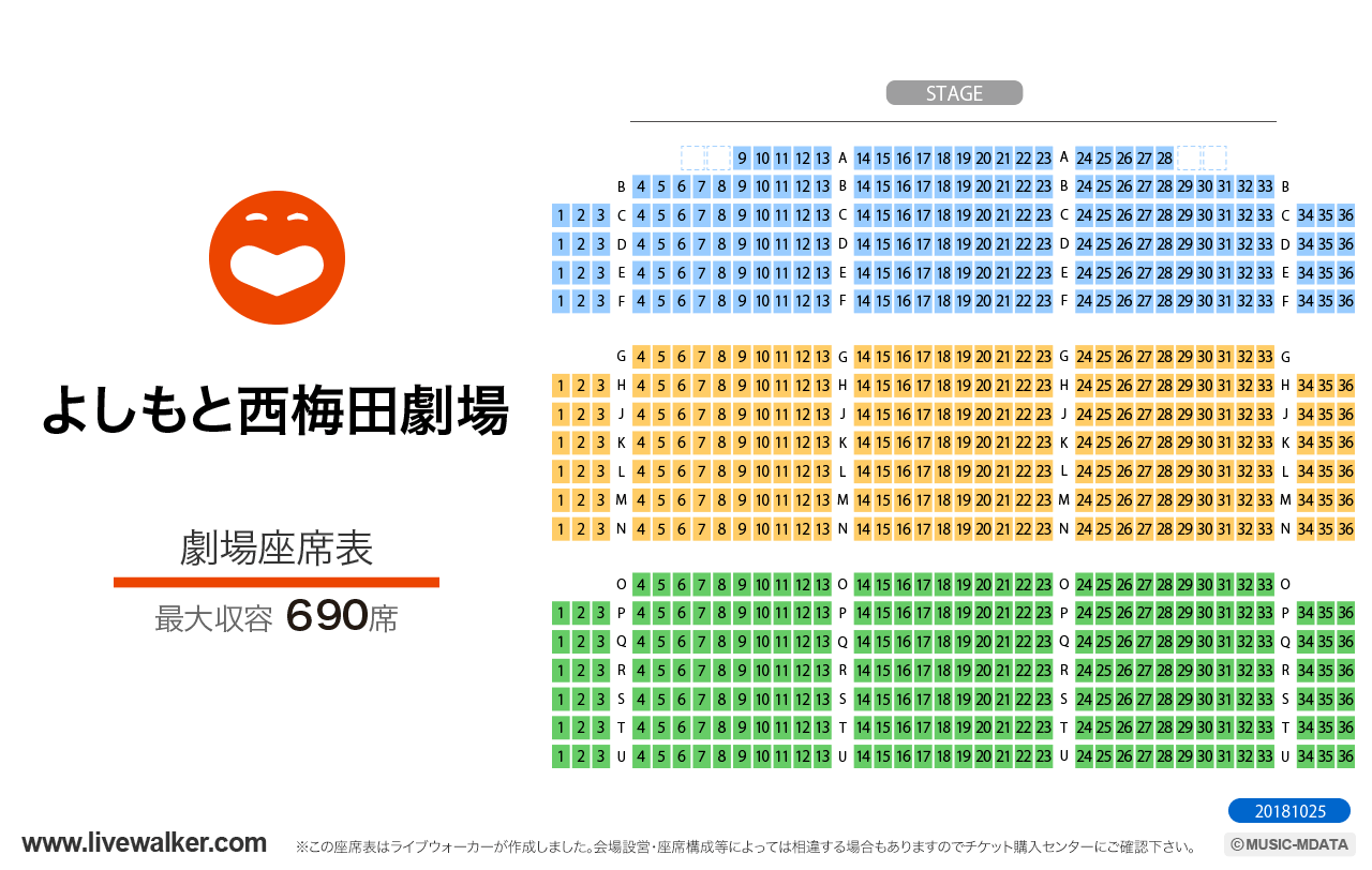 よしもと西梅田劇場劇場の座席表