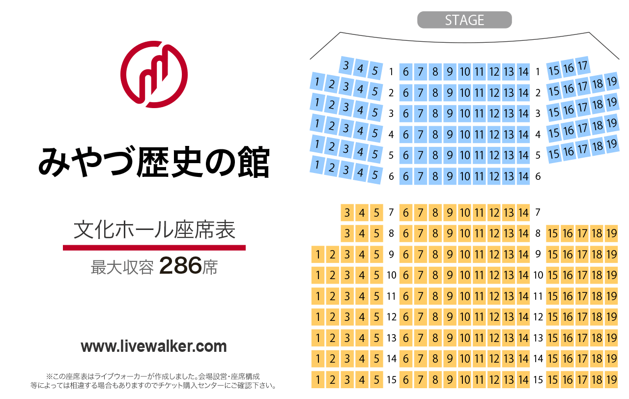 みやづ歴史の館文化ホールの座席表