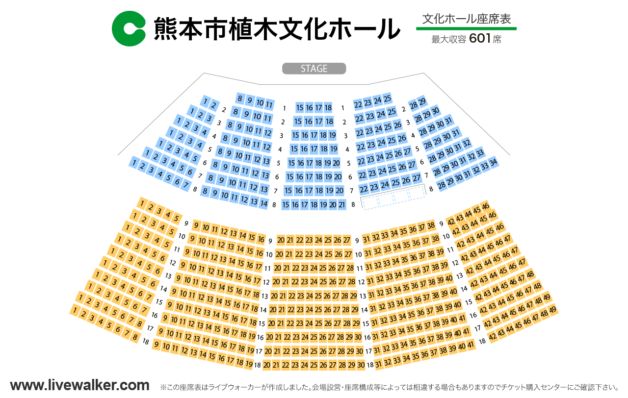 熊本市植木文化ホール文化ホールの座席表