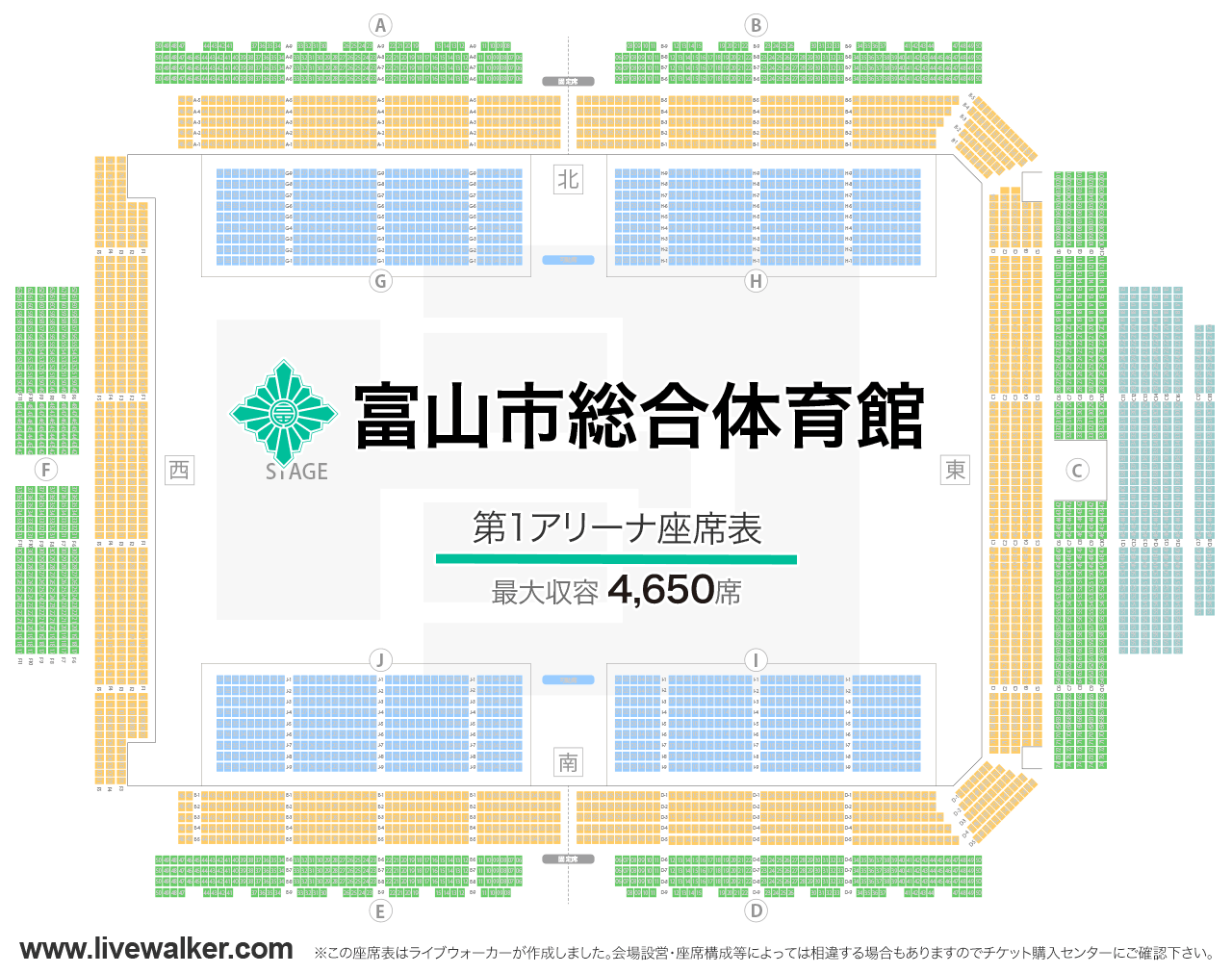 富山市総合体育館第1アリーナの座席表