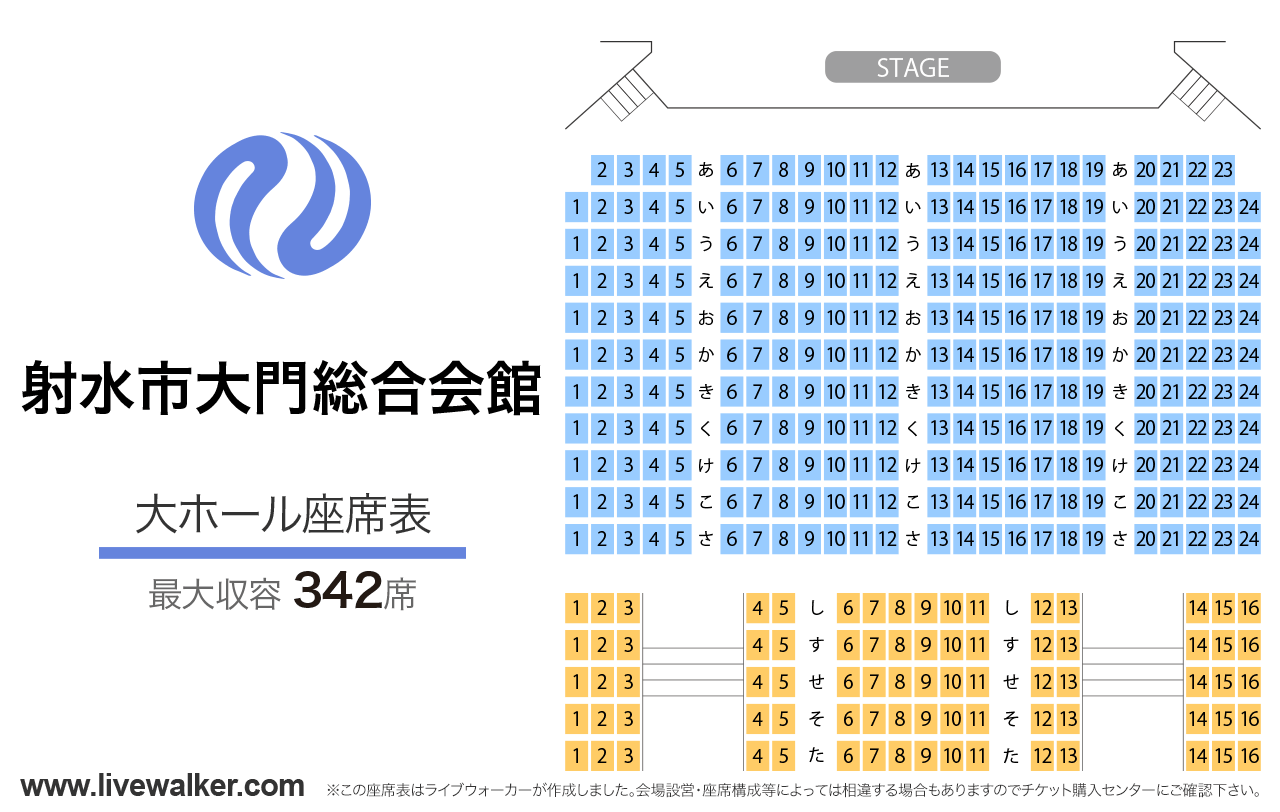 射水市大門総合会館大ホールの座席表