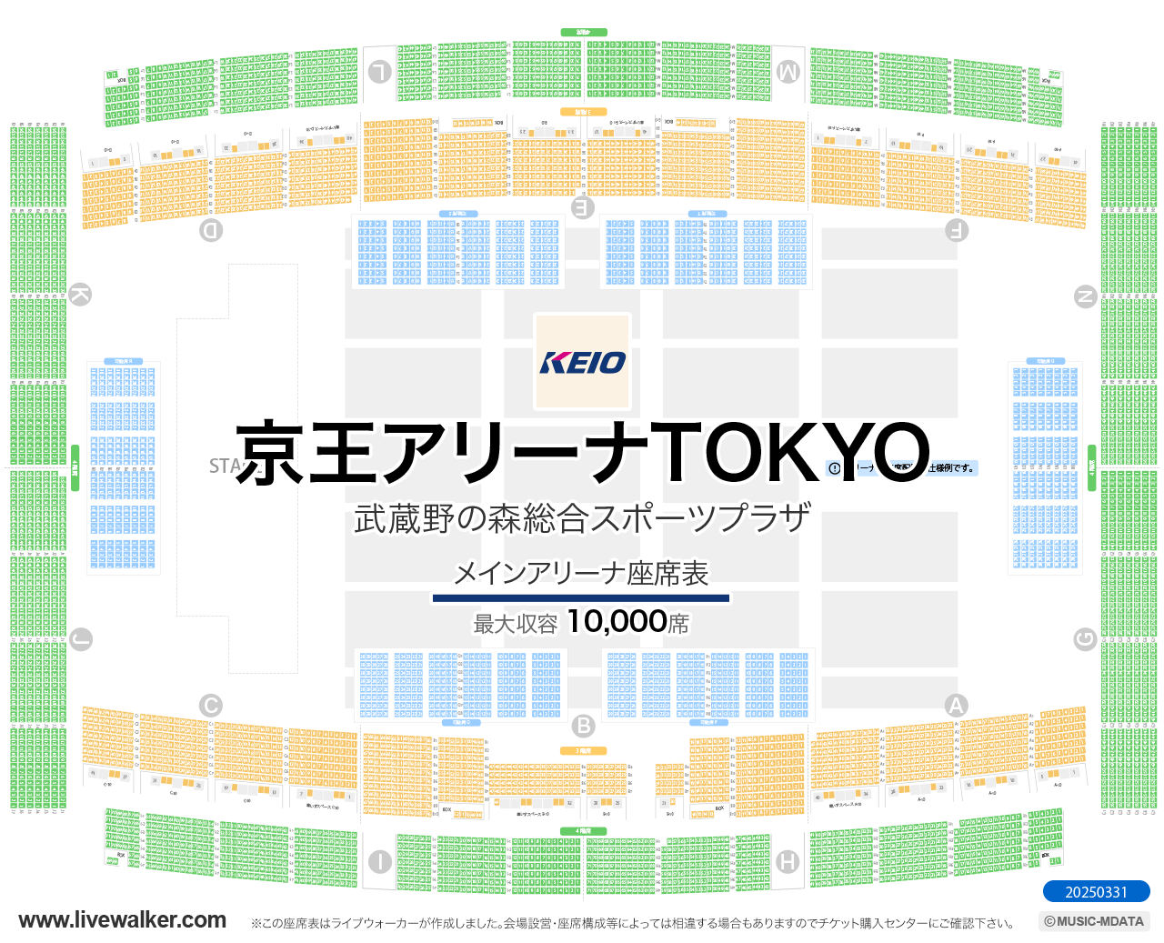 武蔵野の森総合スポーツプラザメインアリーナの座席表