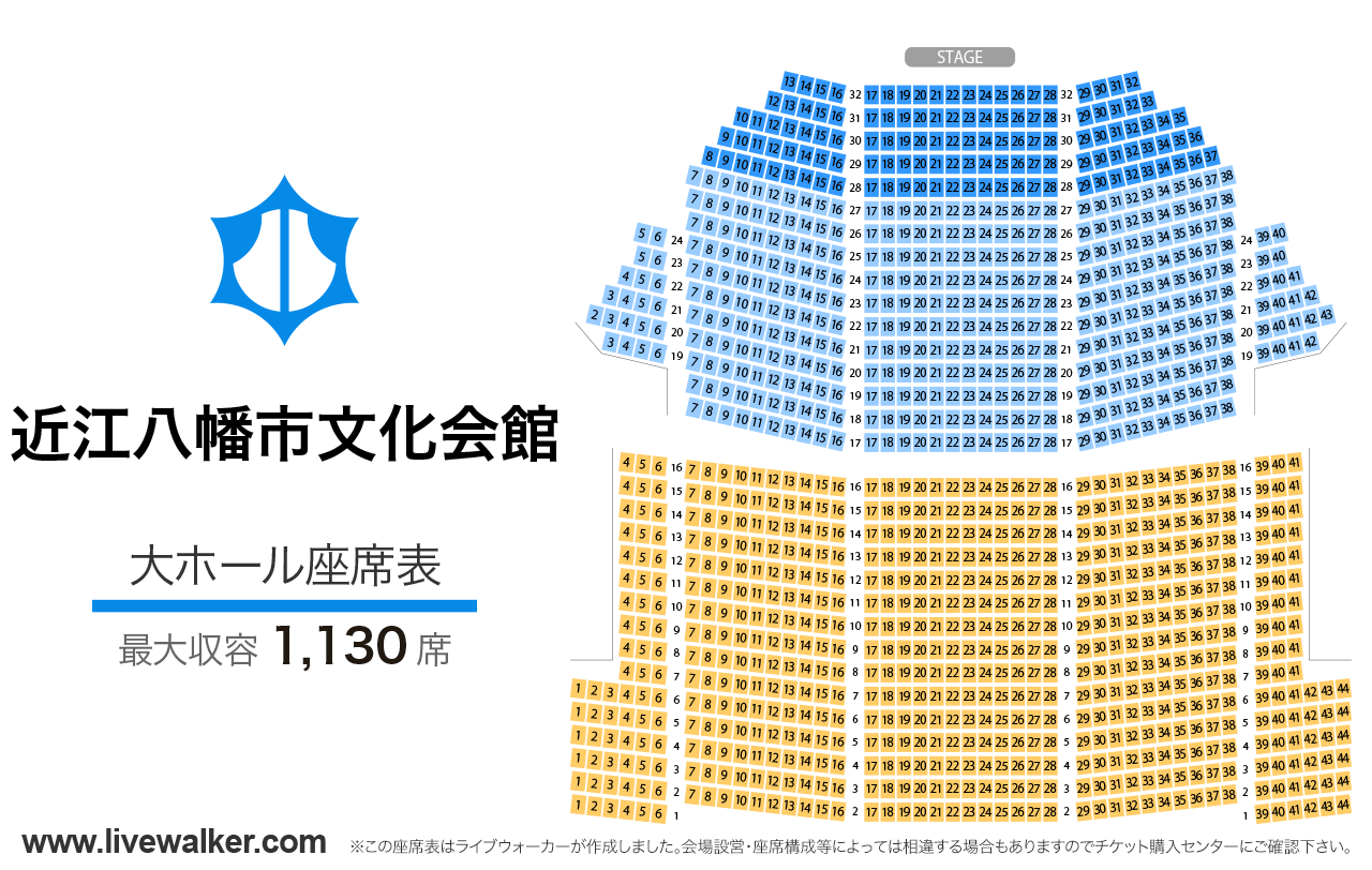 近江八幡市文化会館大ホールの座席表