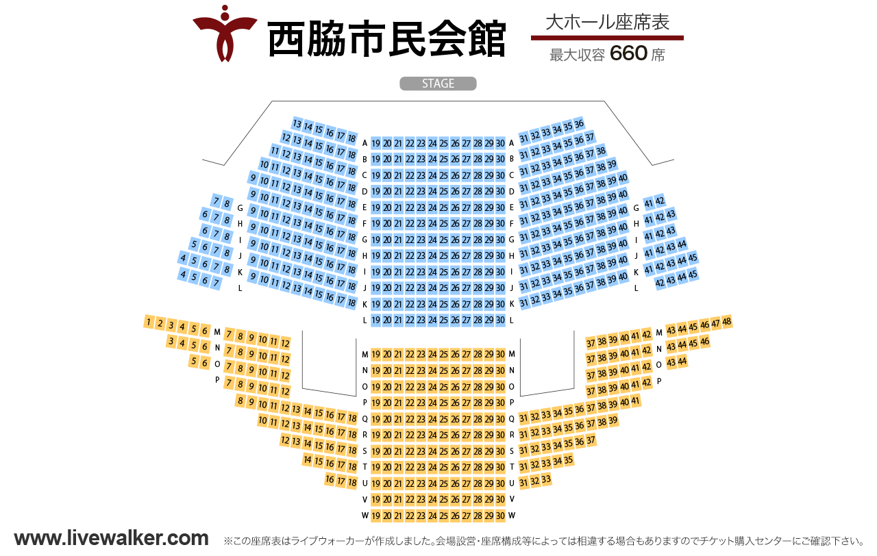 西脇市民会館大ホールの座席表