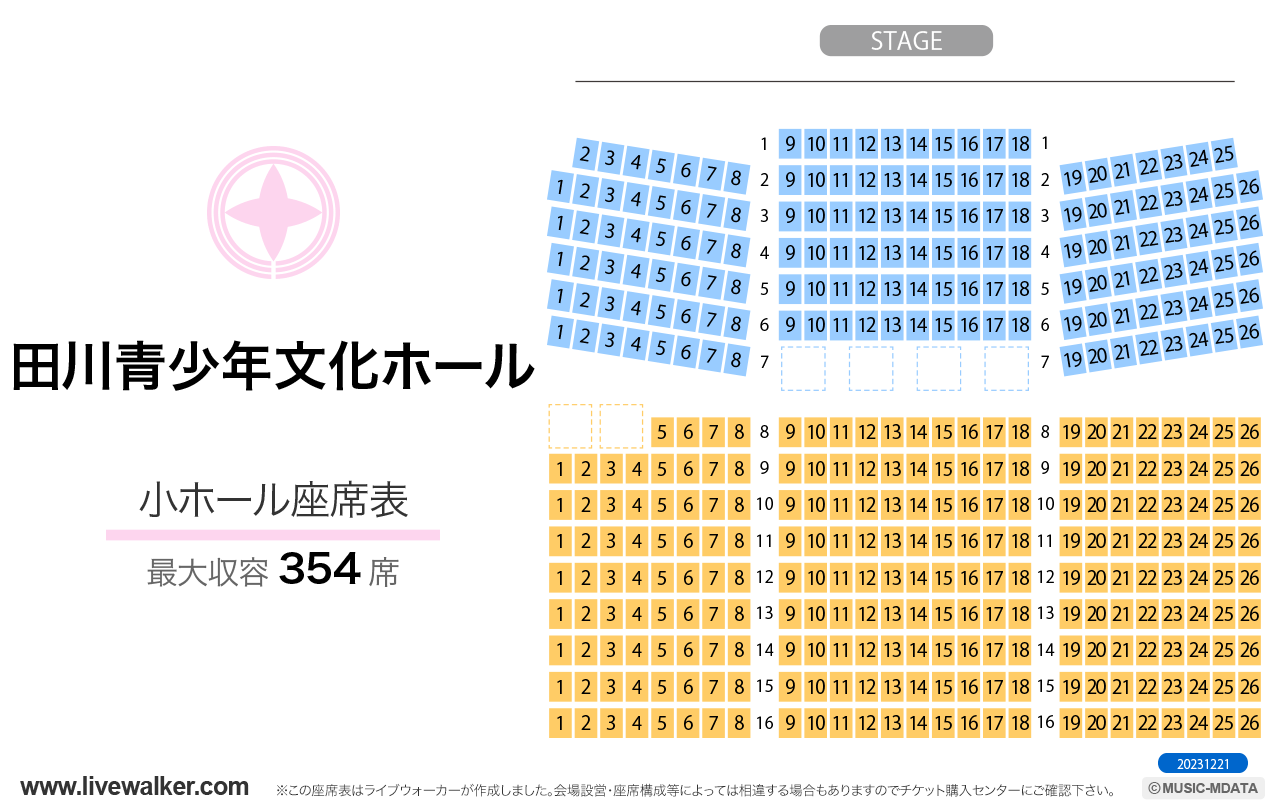 田川青少年文化ホール小ホールの座席表