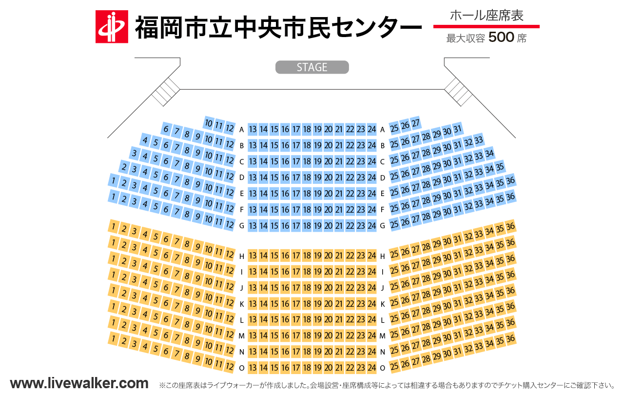 福岡市立中央市民センターホールの座席表