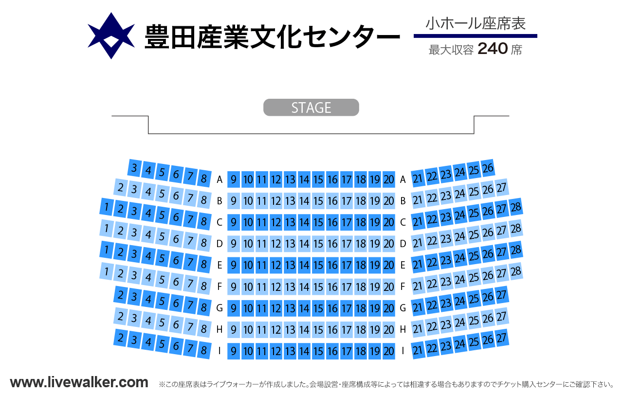 豊田産業文化センター小ホールの座席表