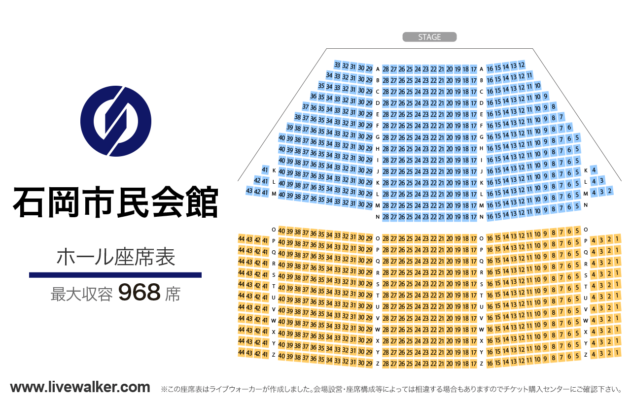 石岡市民会館ホールの座席表