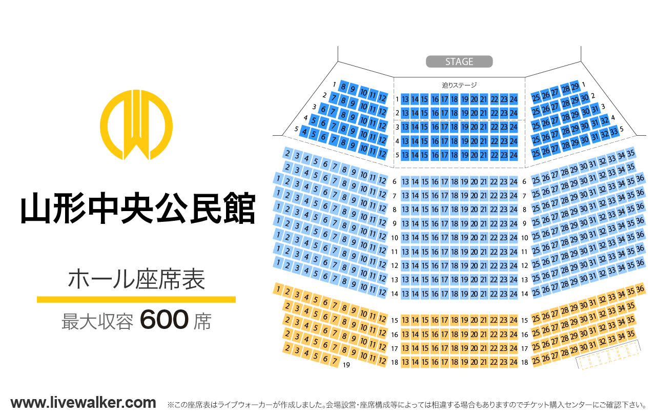 山形市中央公民館ホールホールの座席表