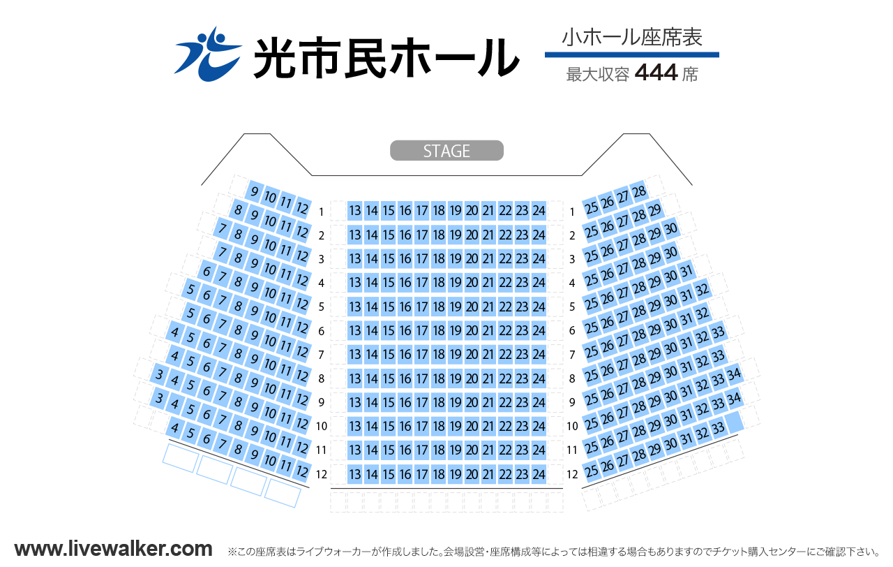 光市民ホール小ホールの座席表