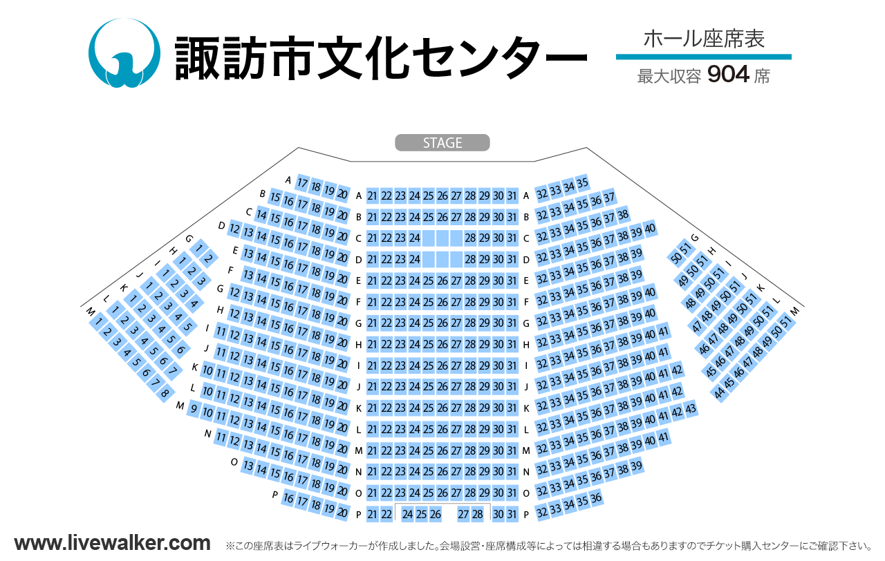 諏訪市文化センターホールの座席表