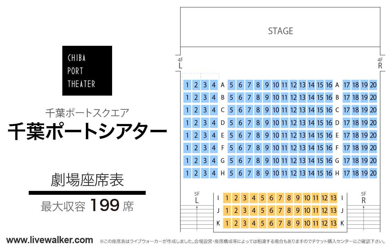 千葉ポートシアター『ギア』イースト劇場の座席表