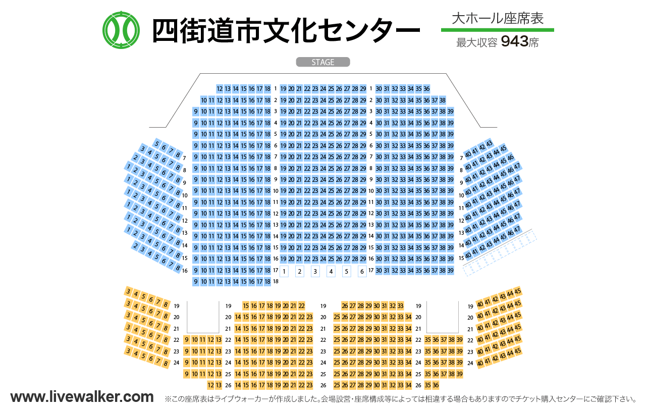 四街道市文化センター大ホールの座席表