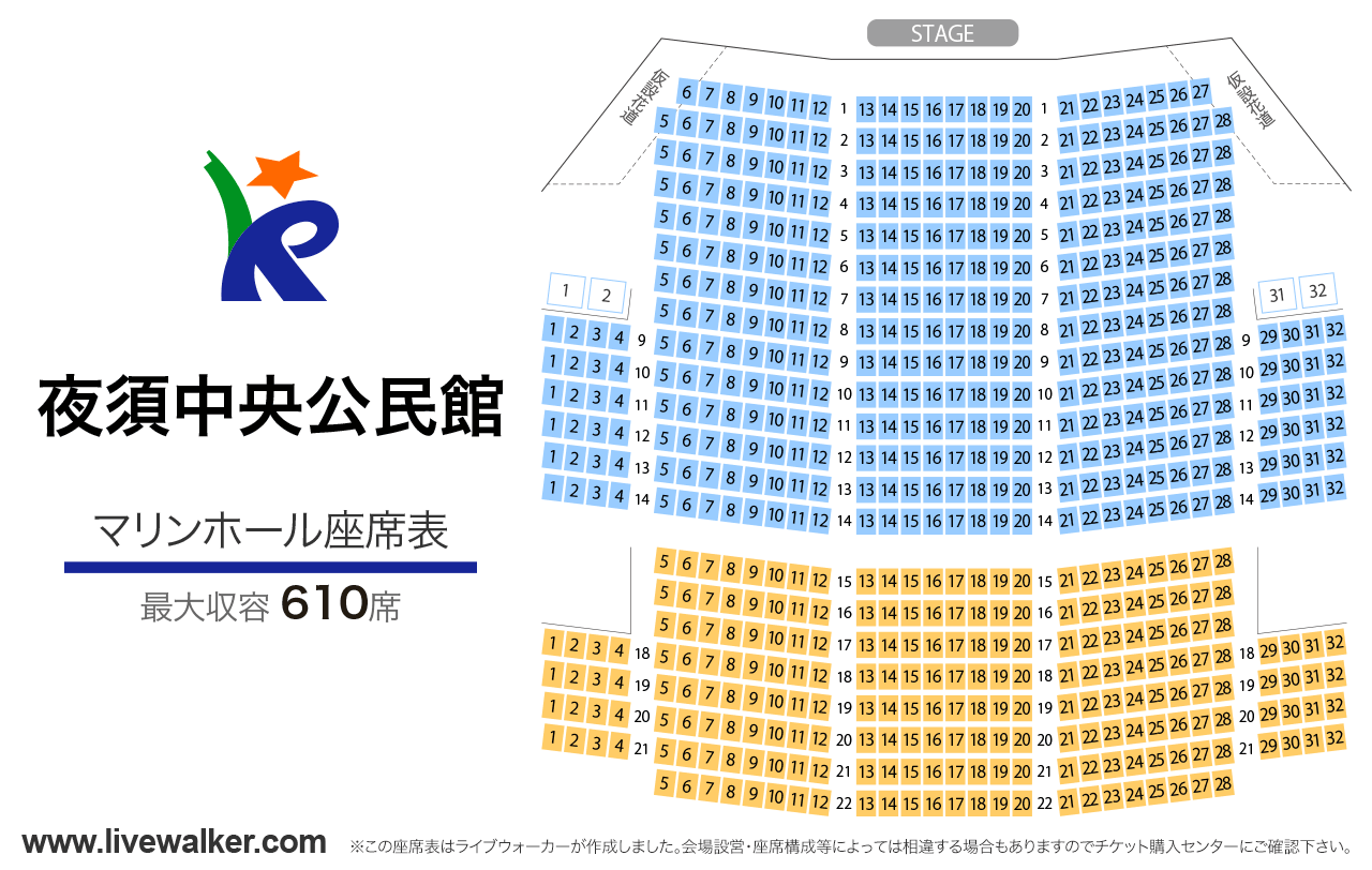 夜須中央公民館マリンホールマリンホールの座席表