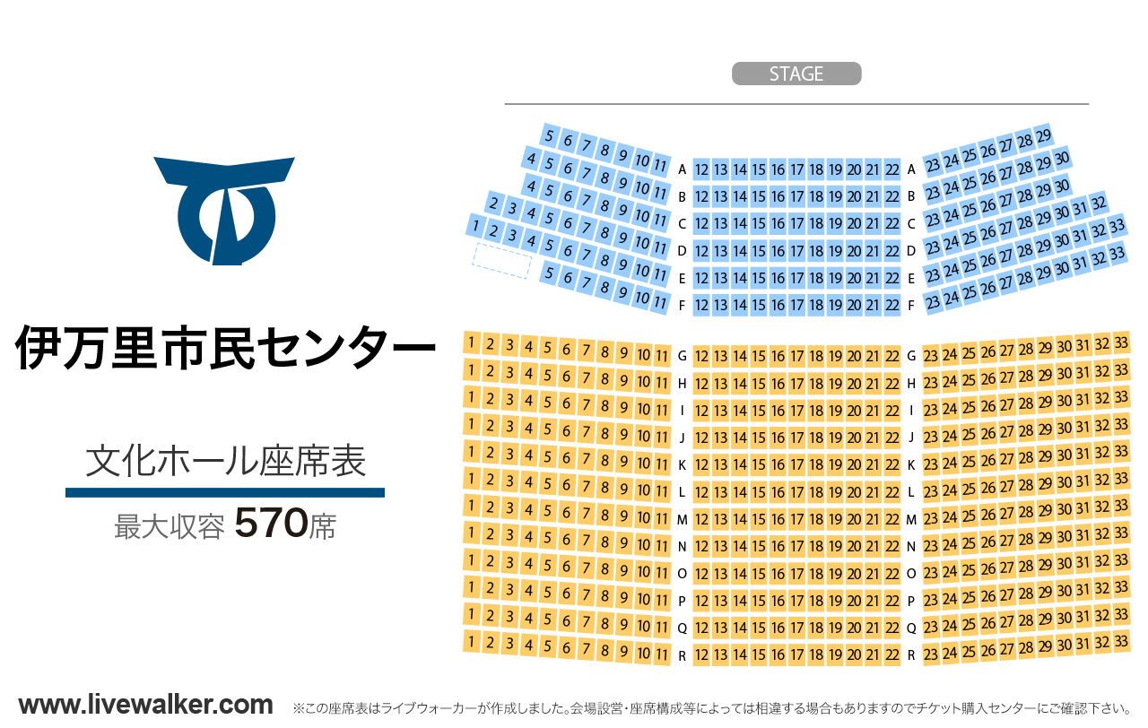 伊万里市民センター文化ホールの座席表