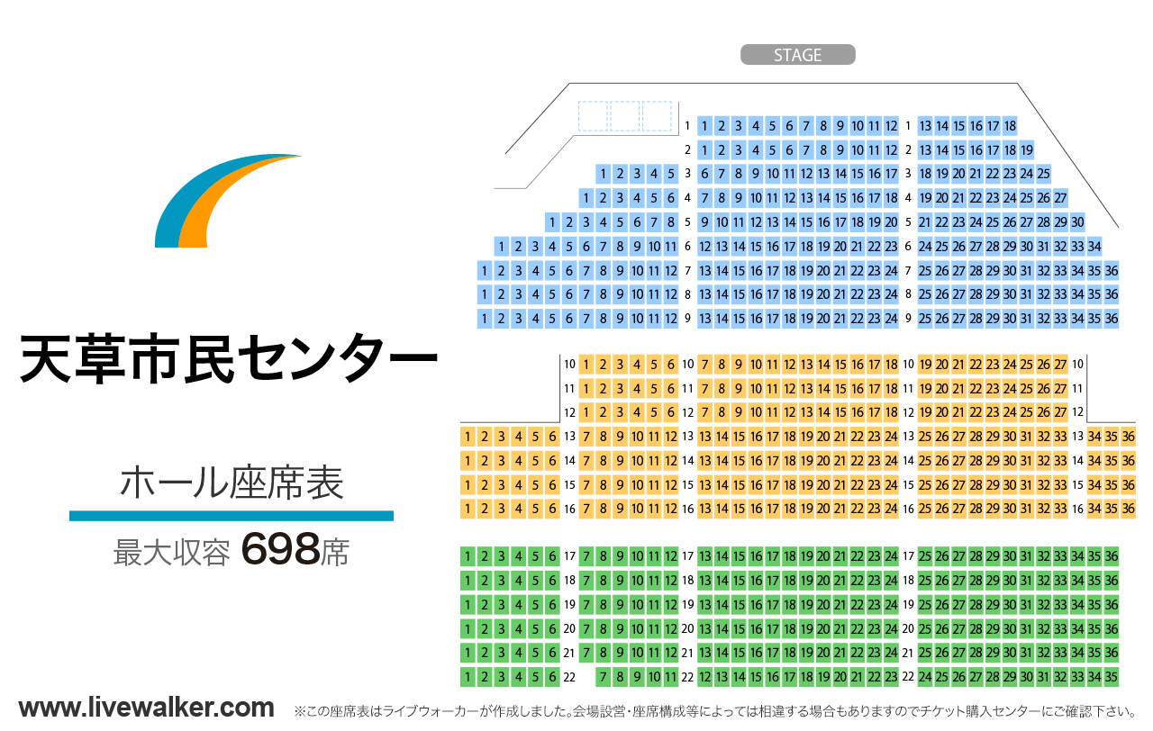 天草市民センターホールの座席表