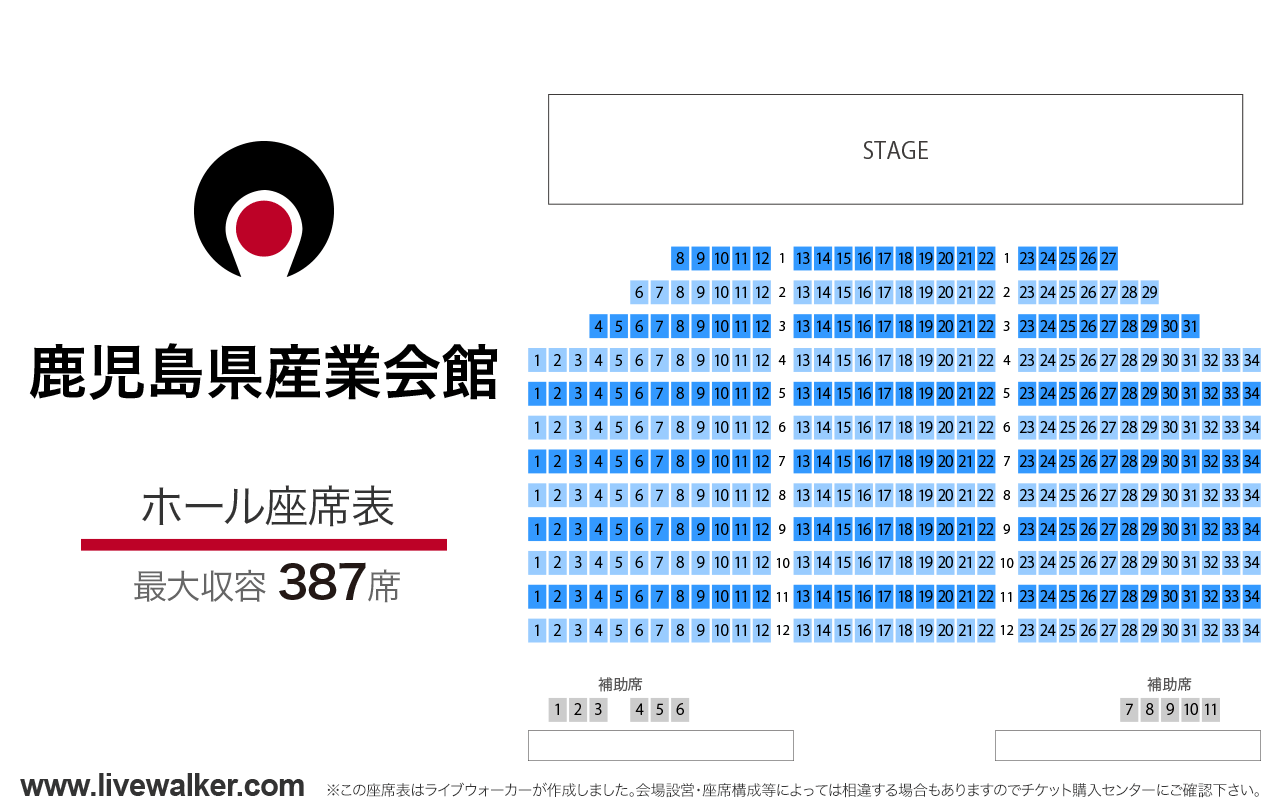 鹿児島県産業会館ホールの座席表