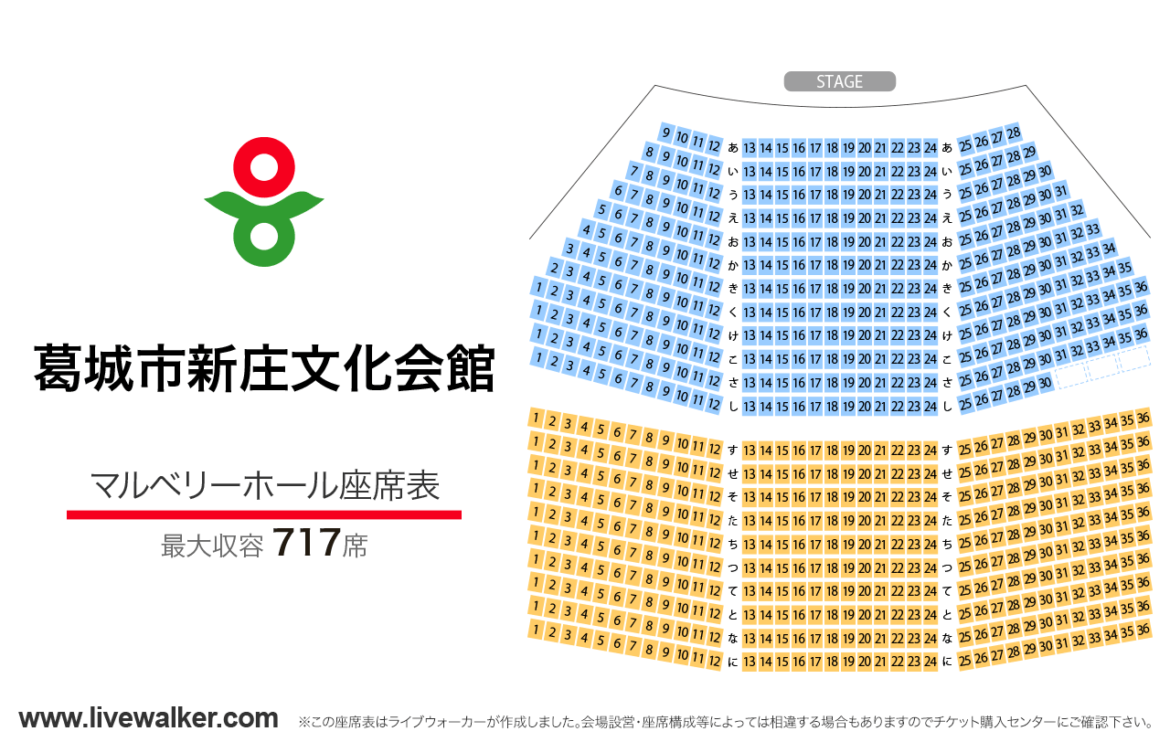 新庄文化会館マルベリーホールマルベリーホールの座席表