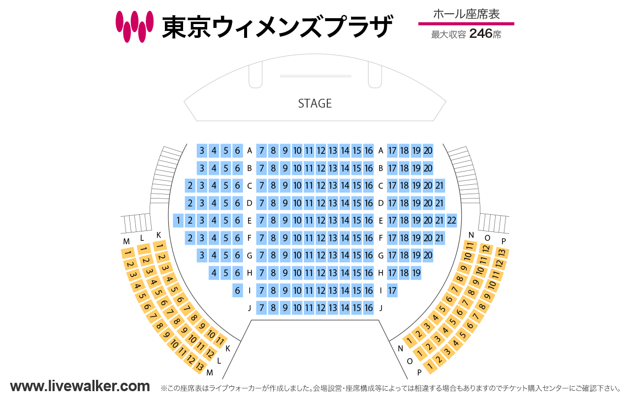 東京ウィメンズプラザホールの座席表