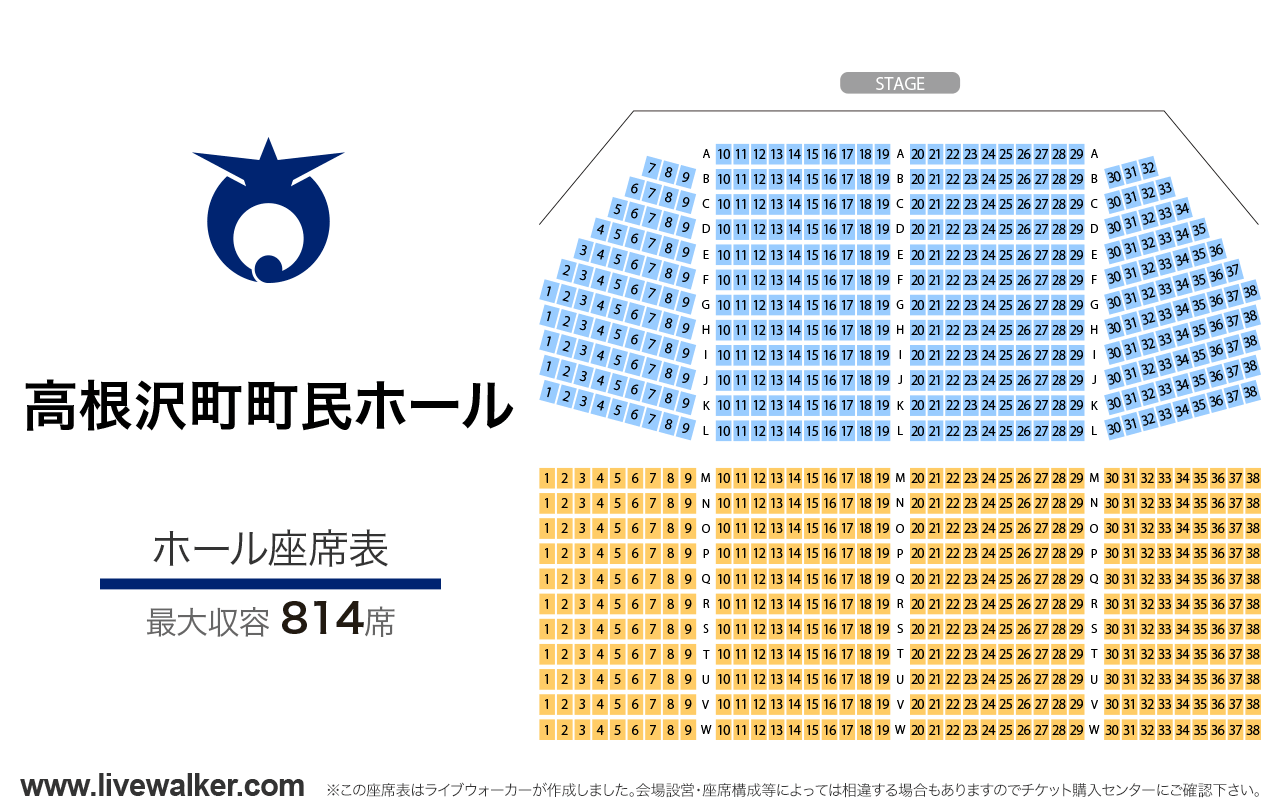 高根沢町町民ホールホールの座席表