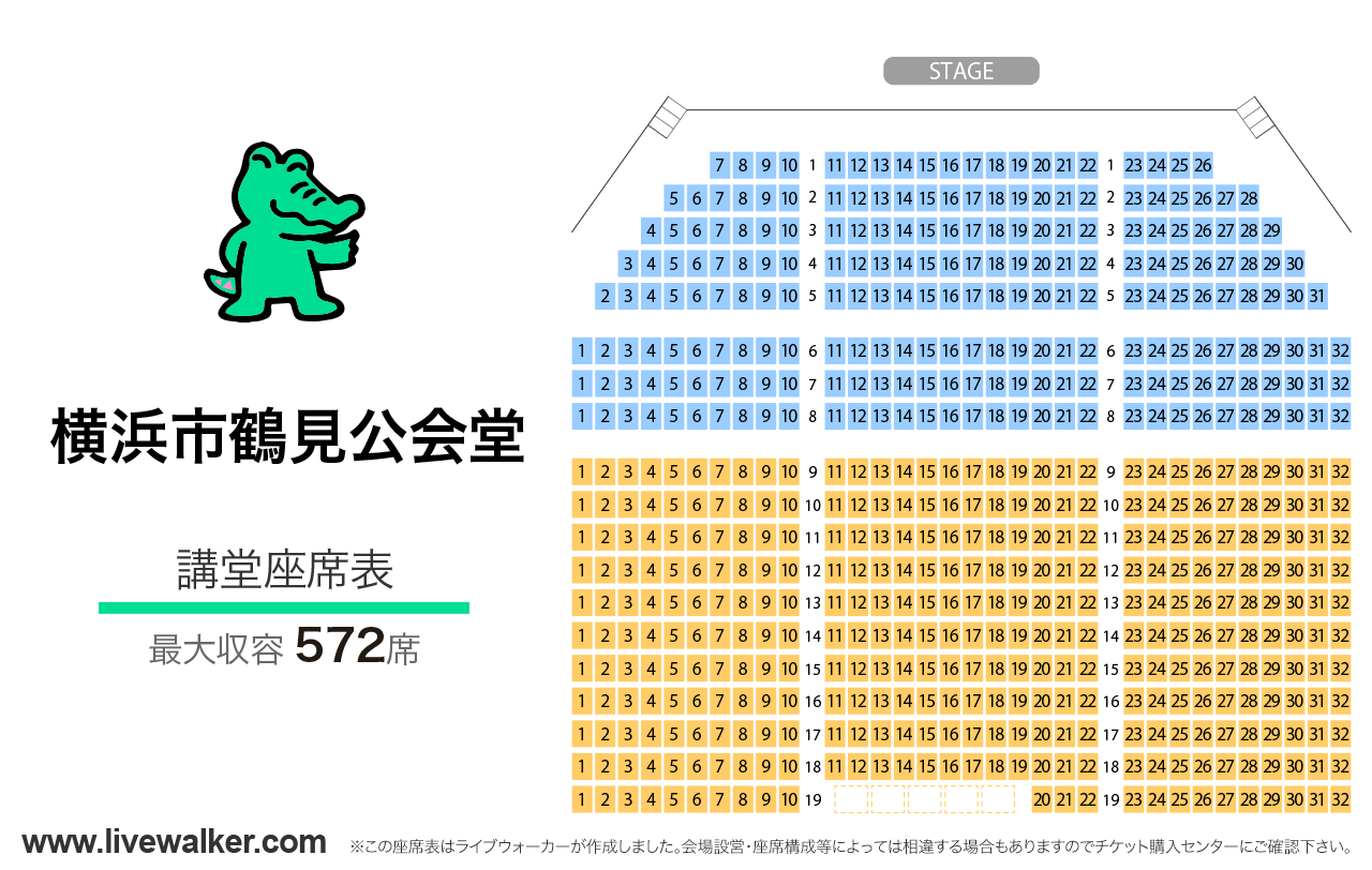 横浜市鶴見公会堂講堂の座席表