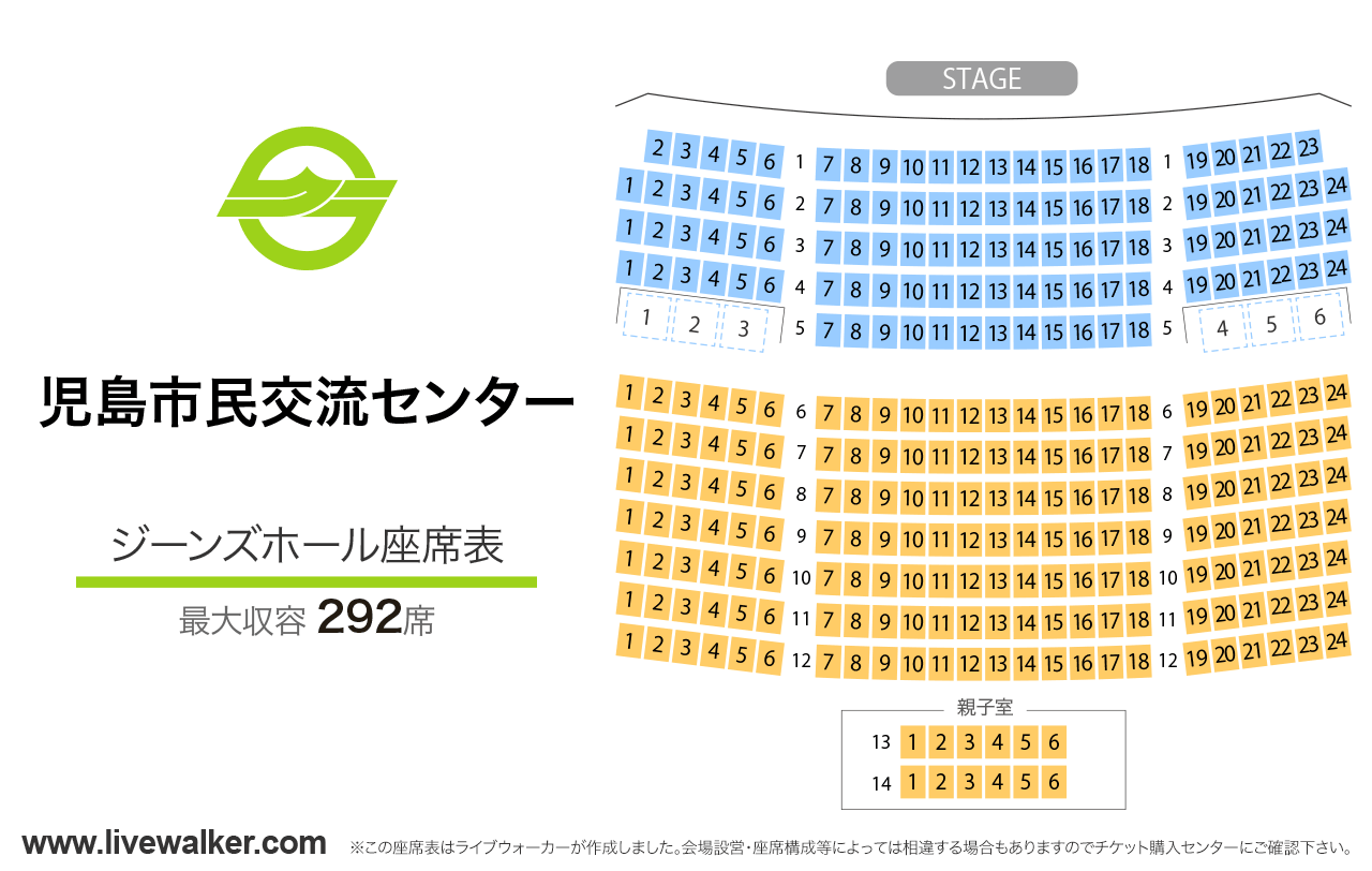 児島市民交流センタージーンズホールの座席表