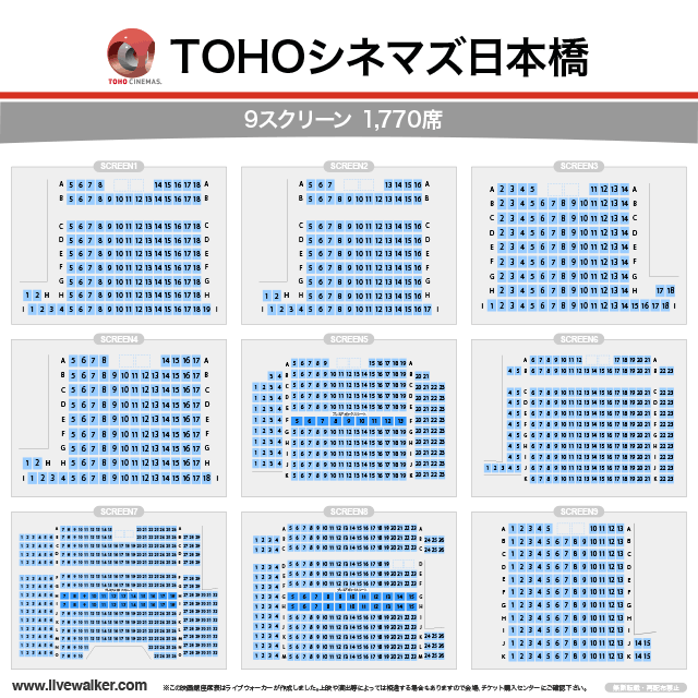 東宝 シネマズ 日本橋