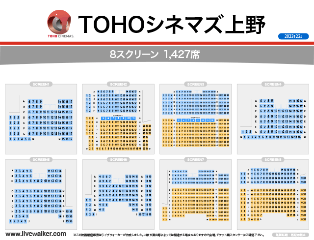 Tohoシネマズ上野 東京都台東区 Livewalker Com