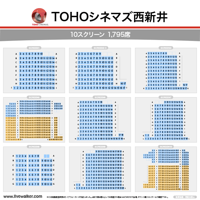 Tohoシネマズ西新井 東京都足立区 Livewalker Com