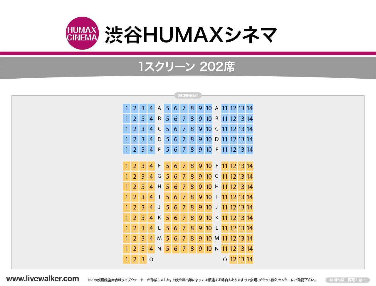 渋谷HUMAXシネマシネマの座席表