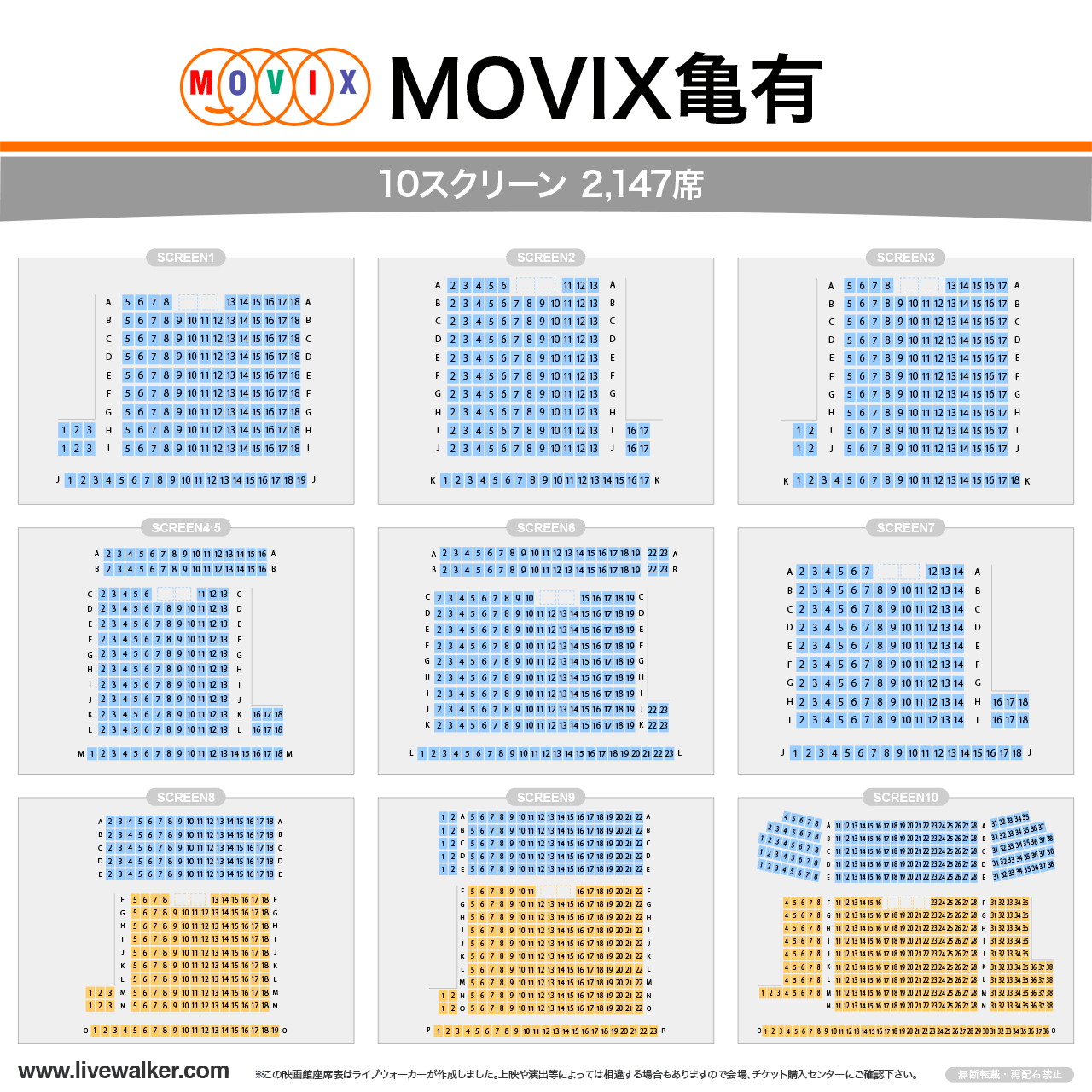 Movix亀有 東京都葛飾区 Livewalker Com