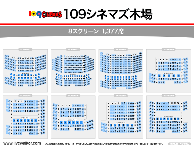 シネマズ 木場 109 上映中の作品