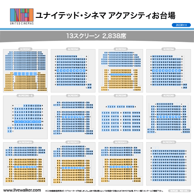 ユナイテッド シネマ アクアシティお台場 東京都港区 Livewalker Com