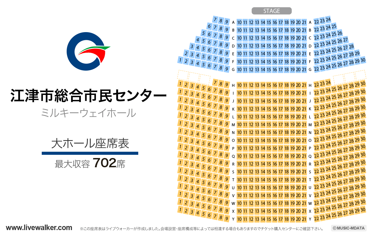 江津市総合市民センター大ホールの座席表