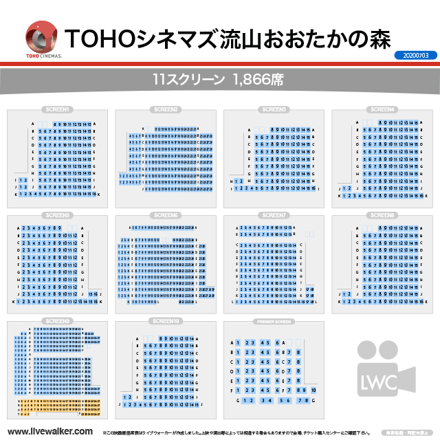 Tohoシネマズ流山おおたかの森 千葉県 流山市 Livewalker Com