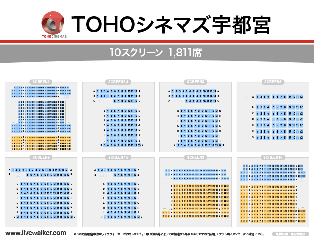 Tohoシネマズ宇都宮 栃木県宇都宮市 Livewalker Com