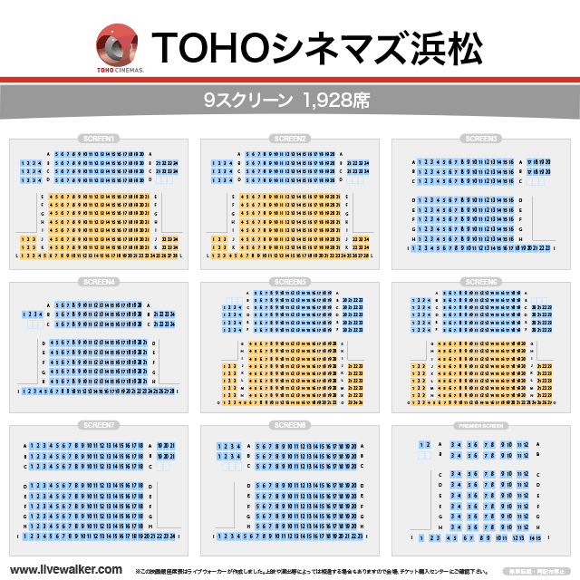 Tohoシネマズ浜松 静岡県浜松市中区 Livewalker Com