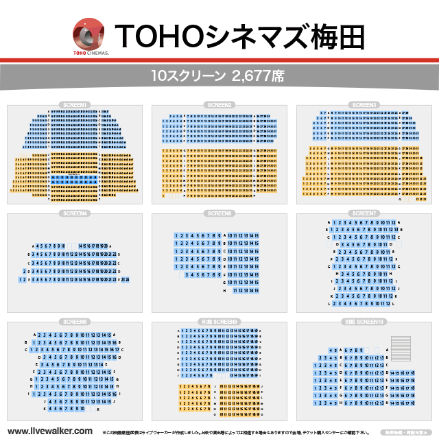 Tohoシネマズ梅田 大阪府大阪市北区 Livewalker Com