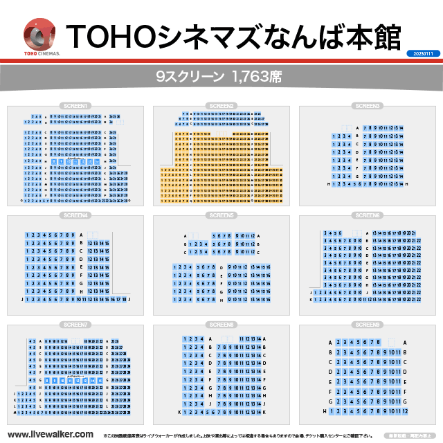 東宝 シネマ なんば