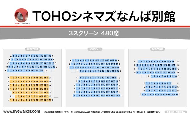 Tohoシネマズなんば別館 大阪府大阪市中央区 Livewalker Com