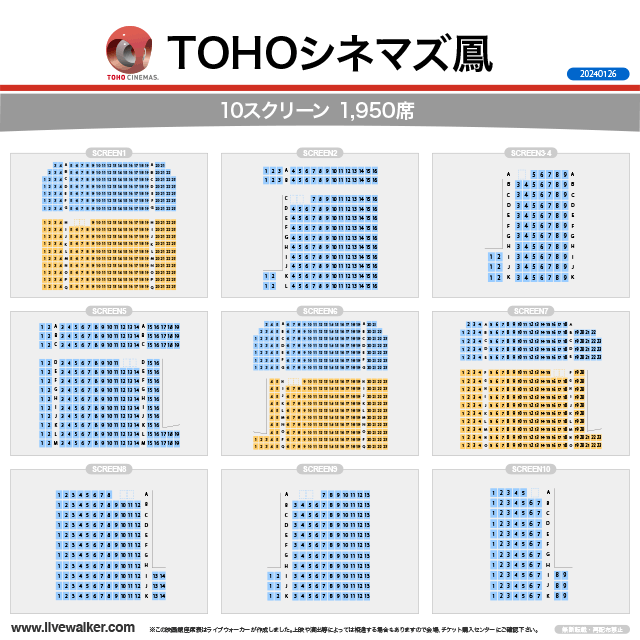 Tohoシネマズ鳳 大阪府堺市西区 Livewalker Com