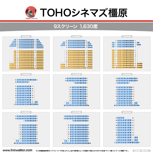 Tohoシネマズ橿原 奈良県橿原市 Livewalker Com