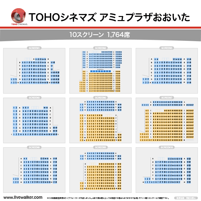 Tohoシネマズ アミュプラザおおいた 大分県大分市 Livewalker Com