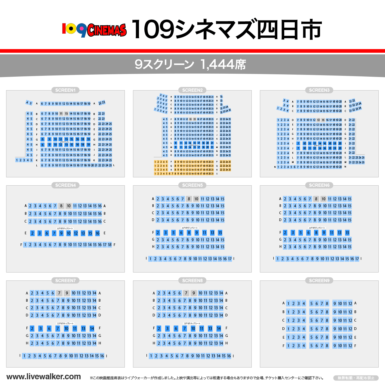 109シネマズ四日市シアターの座席表