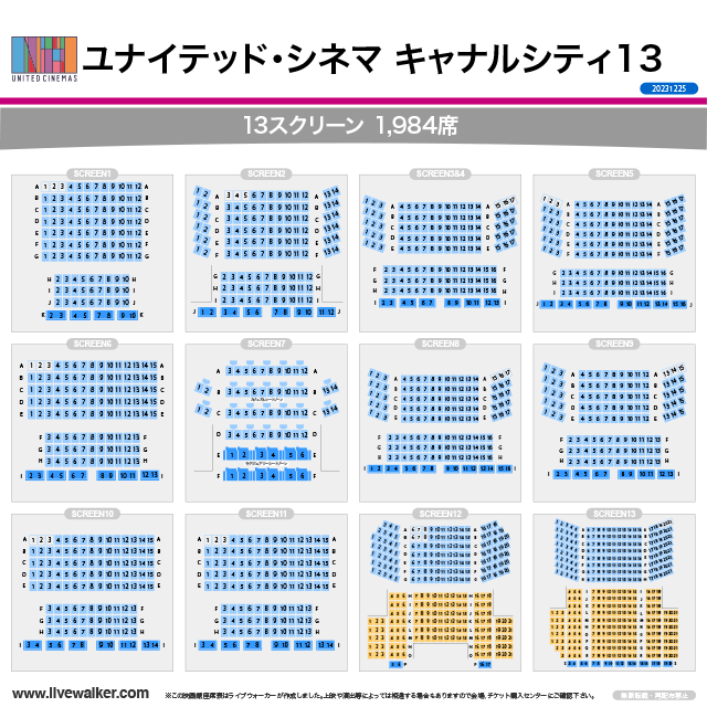 映画 キャナルシティ 博多