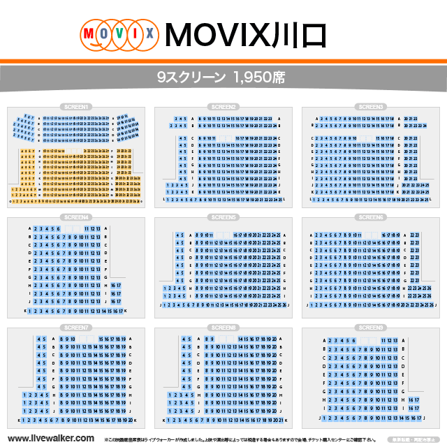 Movix川口 埼玉県川口市 Livewalker Com