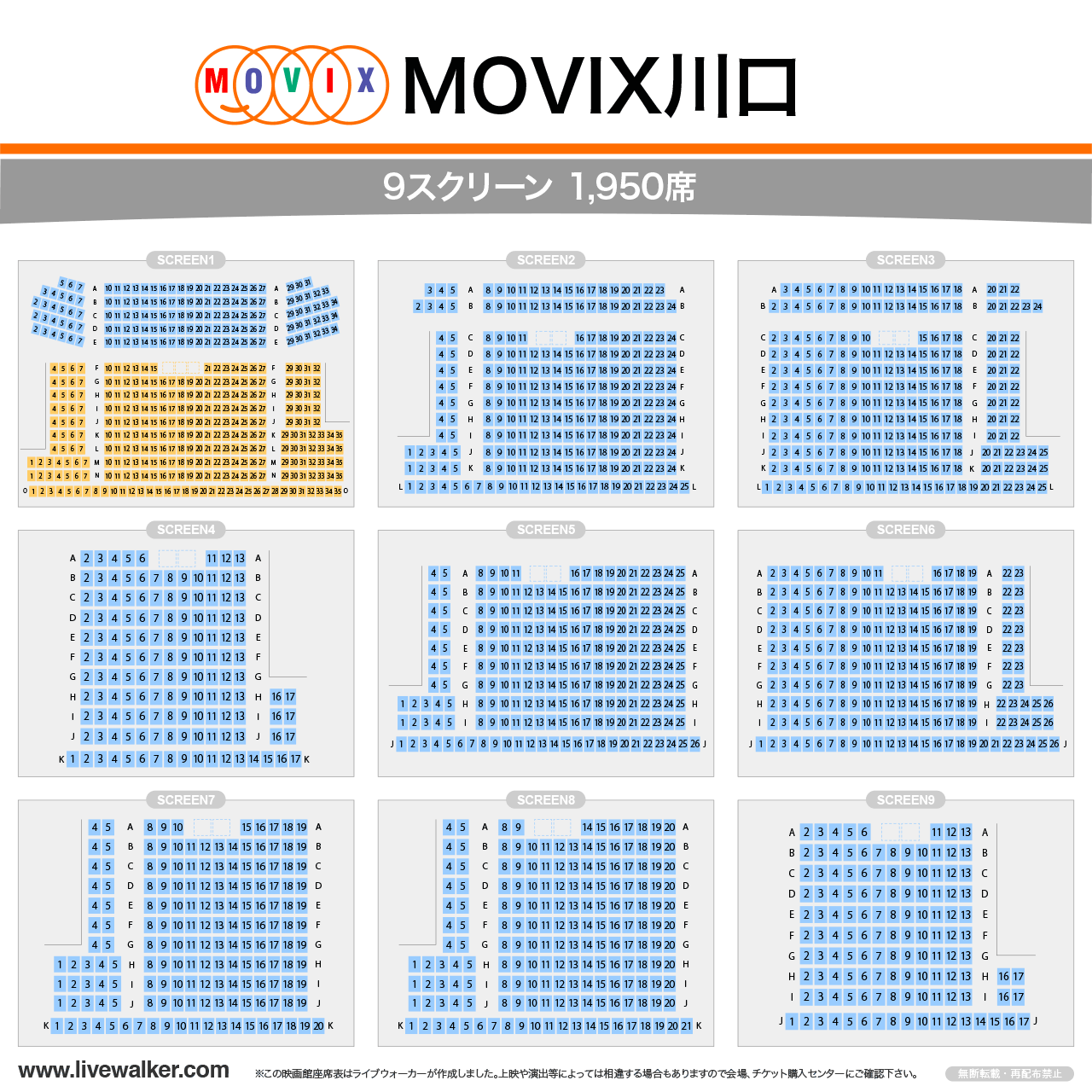 Movix川口 埼玉県川口市 Livewalker Com