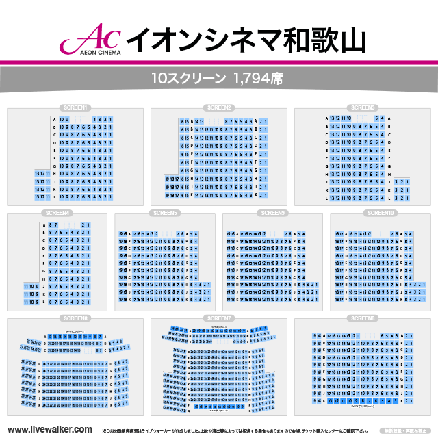 イオンシネマ和歌山 和歌山県和歌山市 Livewalker Com